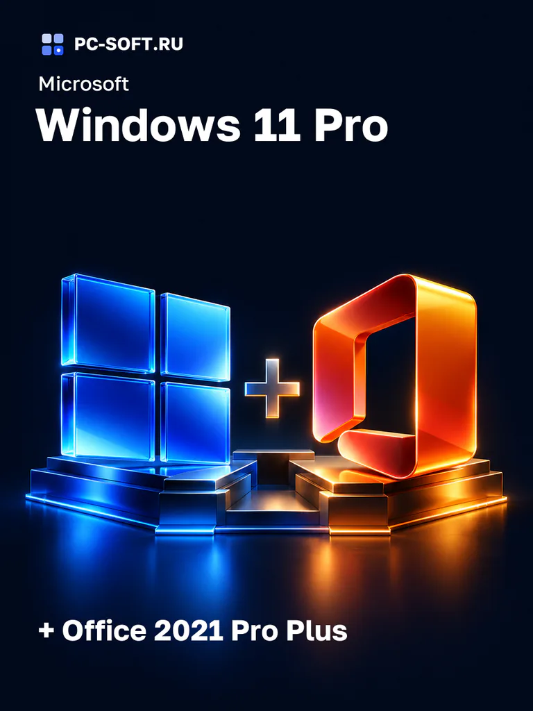 Комплект Windows 11 Pro + Office 2021 Pro Plus