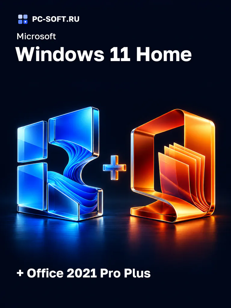 Комплект Windows 11 Home + Office 2021 Pro Plus