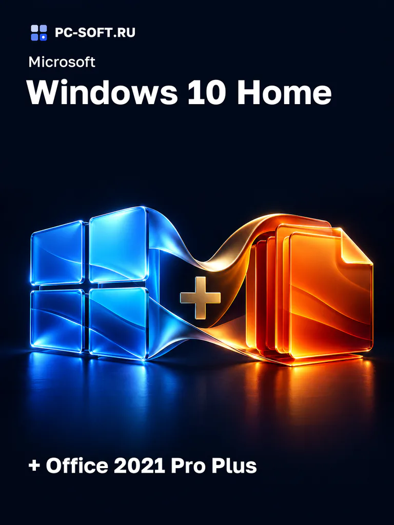 Комплект Windows 10 Home + Office 2021 Pro Plus