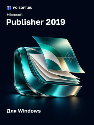 Microsoft Publisher 2019 Для Windows