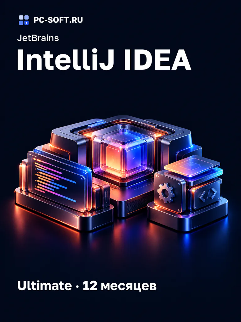 JetBrains IntelliJ IDEA Ultimate · 12 месяцев