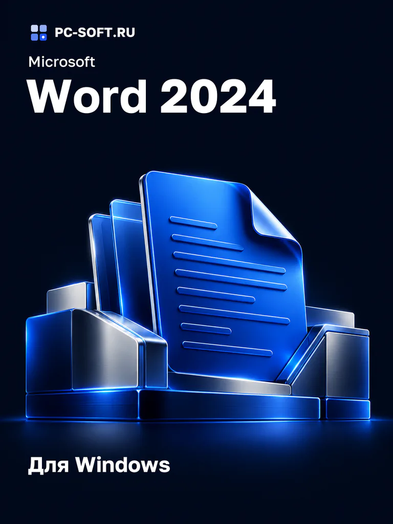 Microsoft Word 2024 Для Windows