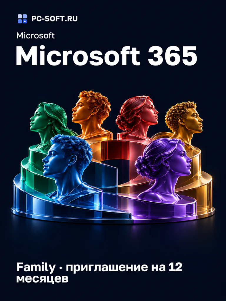 Microsoft 365 Family · приглашение на 12 месяцев