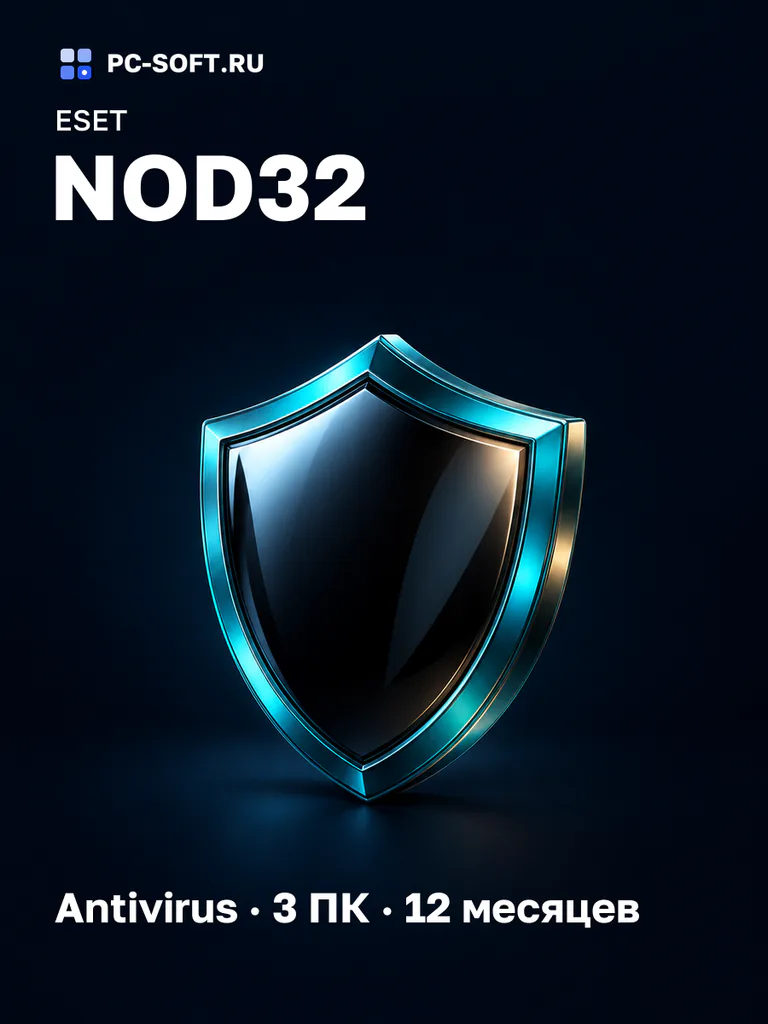 ESET NOD32 Antivirus · 3 ПК · 12 месяцев