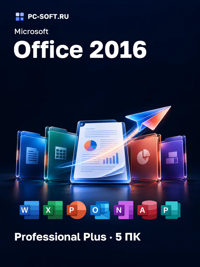 Microsoft Office 2016 Professional Plus · 5 ПК