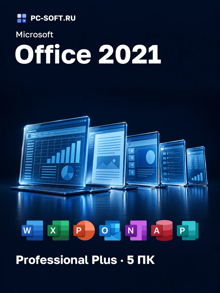 Office 2021 Pro Plus — 5 ПК, GetCID