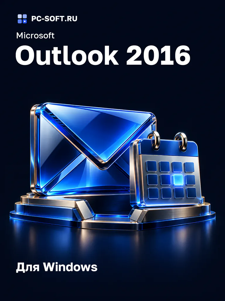 Microsoft Outlook 2016 Для Windows