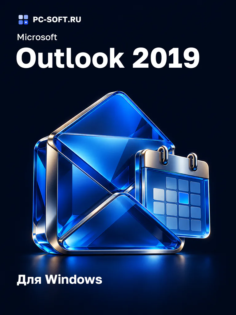 Microsoft Outlook 2019 Для Windows