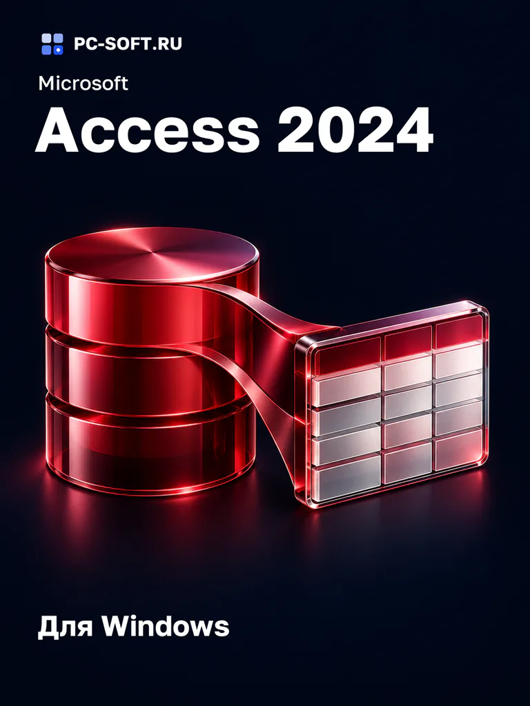 Microsoft Access 2024 Для Windows