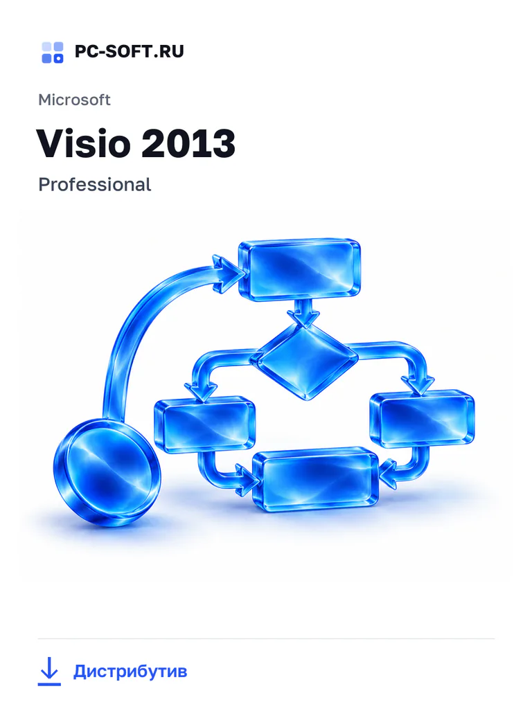 Скачать Microsoft Visio 2013 · Professional — PC-SOFT.RU Microsoft Visio 2013 · Professional — обложка страницы загрузки