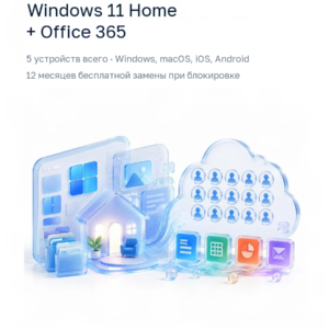 Windows 11 Home + Office 365 — комплект