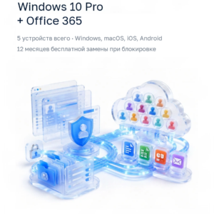 Windows 10 Pro + Office 365 — комплект