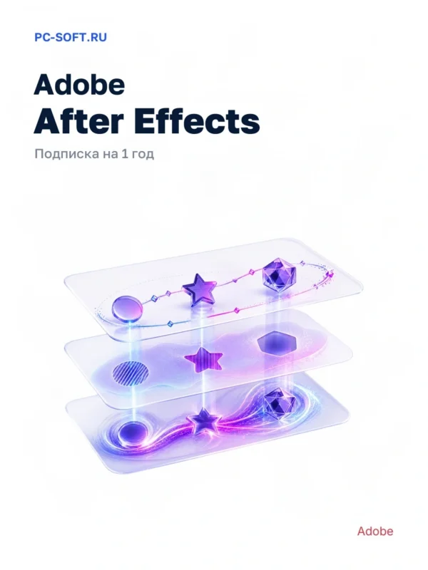 Adobe After Effects - подписка на 1 год