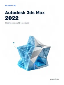 3ds Max 2022