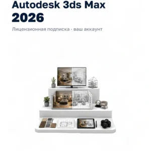 3ds Max 2026