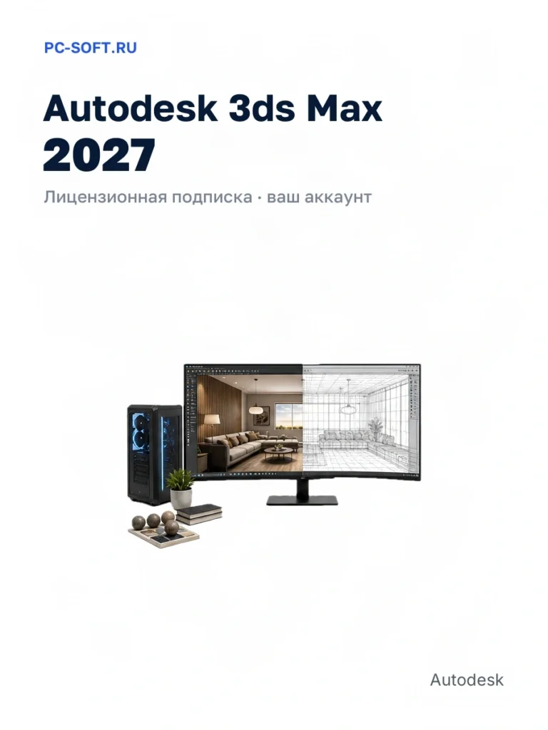Autodesk 3ds Max 2027, подписка на ваш аккаунт Autodesk, 12 месяцев