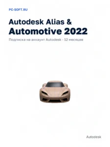 Autodesk All Apps 2022