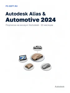 Autodesk All Apps 2024