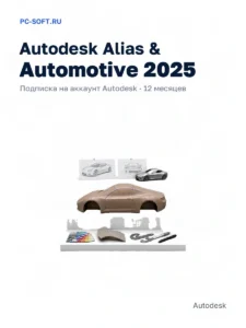 Autodesk All Apps 2025