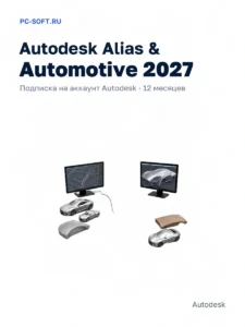 Autodesk All Apps 2027