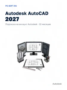 AutoCAD 2027
