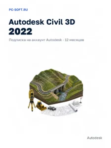 Civil 3D 2022
