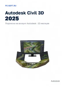 Civil 3D 2025