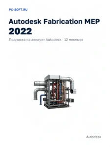 Fabrication MEP 2022