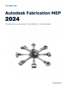 Fabrication MEP 2024