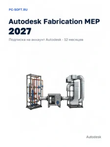 Fabrication MEP 2027