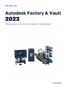 Autodesk All Apps 2023
