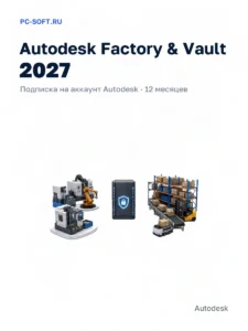Autodesk All Apps 2027