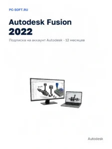 Fusion 2022