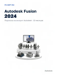 Fusion 2024