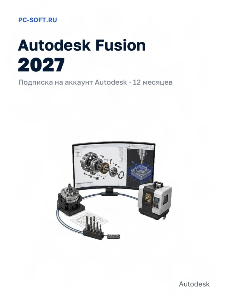 Autodesk Fusion 2027 — подписка на аккаунт autodesk · 12 месяцев