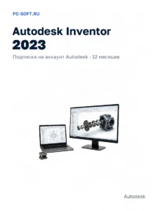 Inventor 2023