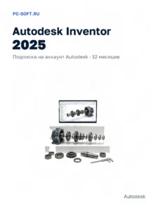 Inventor 2025