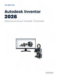 Inventor 2026