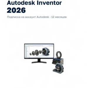 Inventor 2026