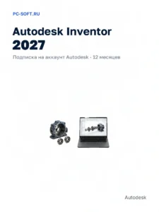 Inventor 2027