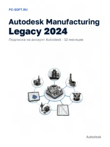 Manufacturing Legacy 2024