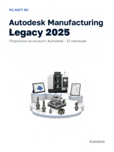 Manufacturing Legacy 2025
