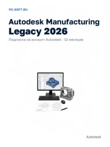 Manufacturing Legacy 2026