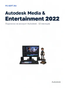 Autodesk All Apps 2022