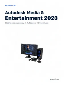 Autodesk All Apps 2023