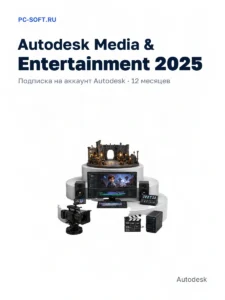 Autodesk All Apps 2025