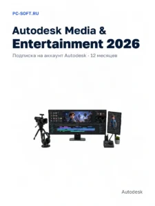 Autodesk All Apps 2026