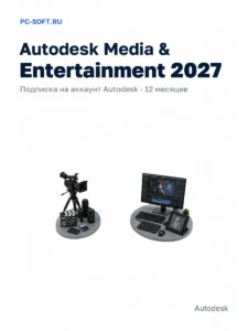 Autodesk All Apps 2027