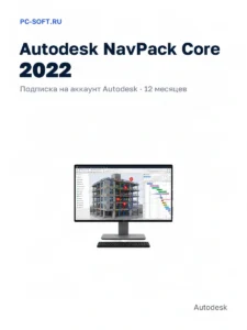 NavPack Core 2022