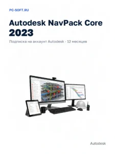 NavPack Core 2023